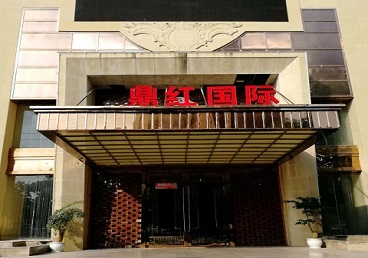 邢台商务KTV少爷哪家最开放-鼎红国际KTV消费价格玩乐点评